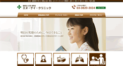 Desktop Screenshot of nkclinic.com